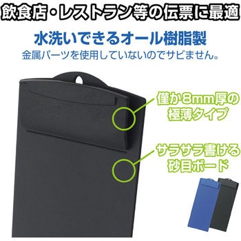 お会計ボード オープン工業