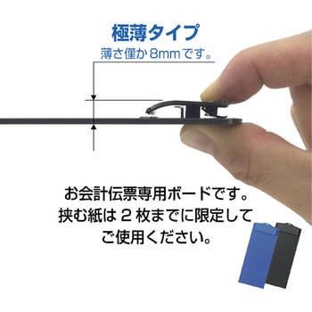 お会計ボード オープン工業