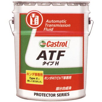 ATF タイプH 1缶(20L) カストロール 【通販モノタロウ】