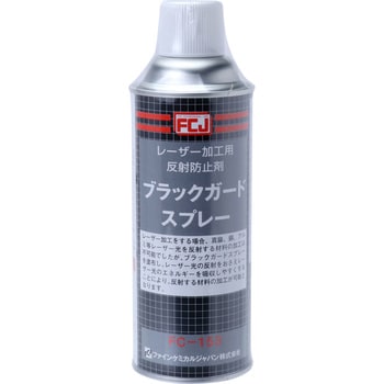 FC-153 ブラックガードスプレー ファインケミカルジャパン 1本(420mL