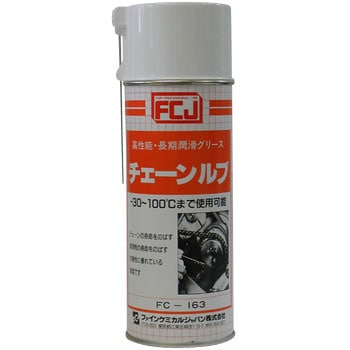 FC-163 チェーンルブ ファインケミカルジャパン 1本(420mL) FC FC-163 チェーンルブ ファインケミカルジャパン 1本(420mL) FC