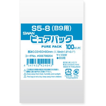 OPP袋 ピュアパック S(テープなし) シモジマ