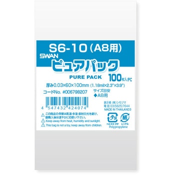 OPP袋 ピュアパック S(テープなし) シモジマ