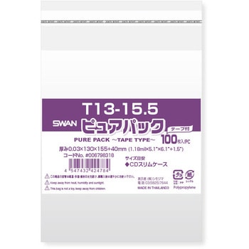 OPP袋 ピュアパック T(テープ付き) SWAN