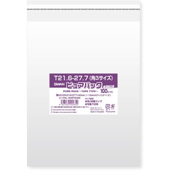 OPP袋 ピュアパック T(テープ付き) SWAN