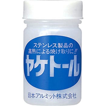 ヤケトール(マフラー用) 日本アルミット