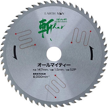 斬レボ オールマイティチップソー EARTH MAN