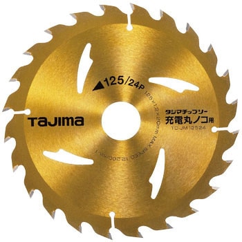 タジマチップソー充電丸鋸用 タジマツール(TJMデザイン)