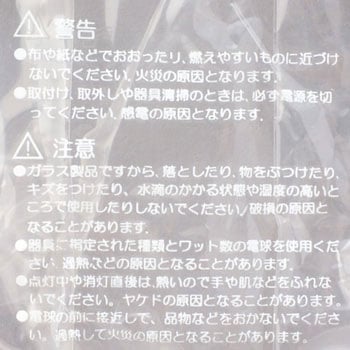 サイン球 オーム電機