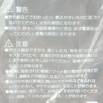 サイン球 オーム電機
