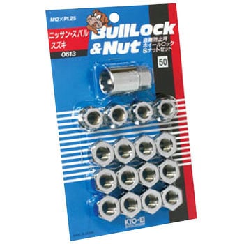 Bull Lock&Nut(盗難防止用ホイールロック&ナットセット)貫通ナットタイプ