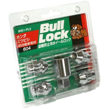 BullLock(盗難防止ホイールロック)袋ナットタイプ KYO-EI