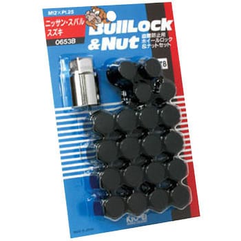 Bull Lock&Nut(盗難防止用ホイールロック&ナットセット)袋ナットタイプ 5穴用 ブラック KYO-EI