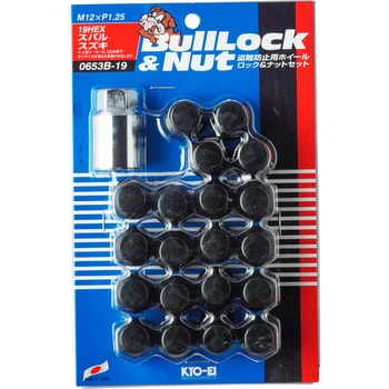 Bull Lock&Nut(盗難防止用ホイールロック&ナットセット)袋ナットタイプ 5穴用 ブラック