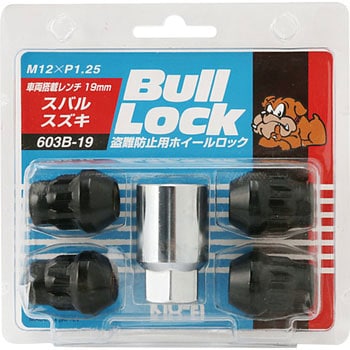 603B-19 BullLock(盗難防止ホイールロック)袋ナットタイプ ブラック 1 