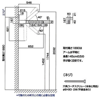 窓壁用ホスクリーン ロングベースタイプ