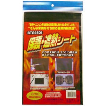 クロスヨーロッパ X-EUROPE シートカバー 保護 遮熱シート 耐熱 BTG4501