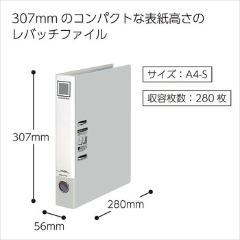 レバッチファイル コクヨ