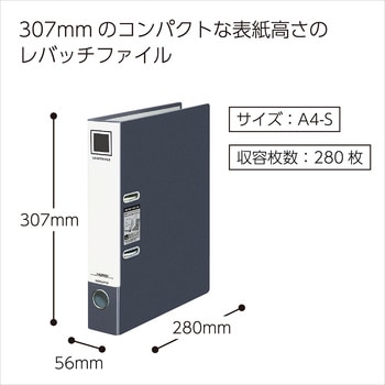 レバッチファイル コクヨ