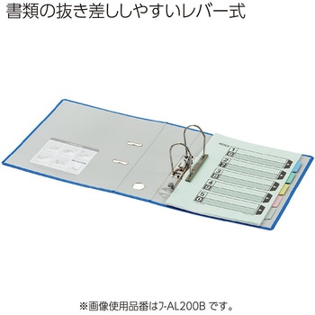 レバッチファイル コクヨ