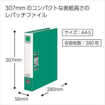 レバッチファイル コクヨ