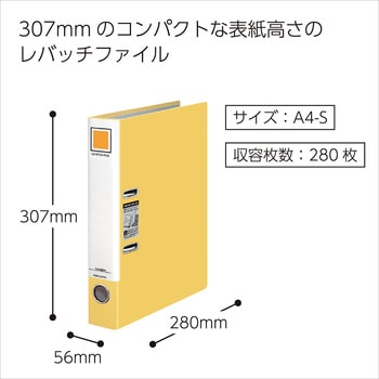 レバッチファイル コクヨ
