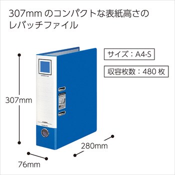 フ-AL290B レバッチファイル 1冊 コクヨ 【通販サイトMonotaRO】