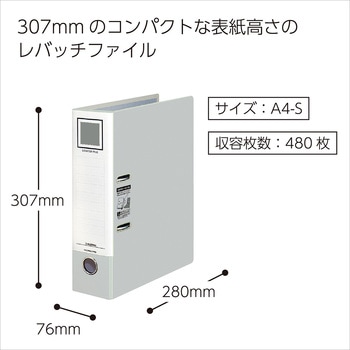 レバッチファイル コクヨ