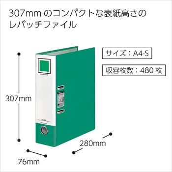 レバッチファイル コクヨ