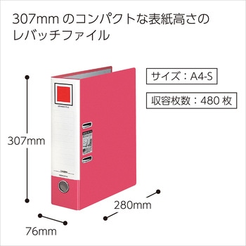 レバッチファイル コクヨ