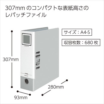 レバッチファイル コクヨ