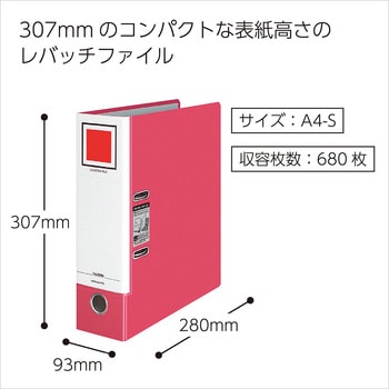 レバッチファイル コクヨ