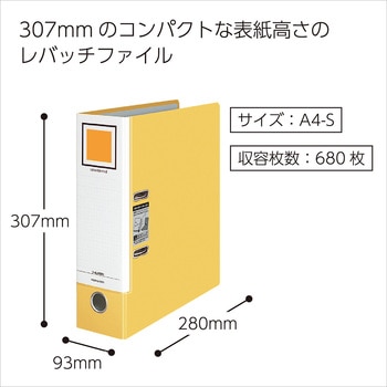 レバッチファイル コクヨ