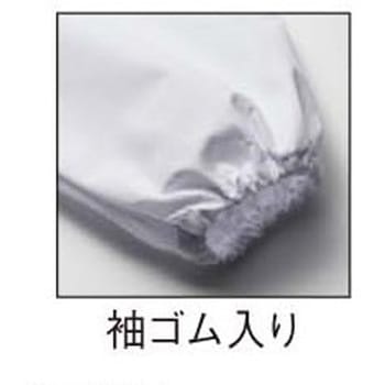 【男性用】衿付き・長袖調理衣(FRESHAREA/フレッシュエリアポプリン) サーヴォ(サンペックスイスト)