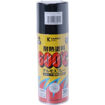 No928 001 耐熱塗料テルモスプレー 関西ペイント シルバー No928 001 1本 300ml 通販モノタロウ