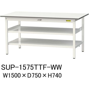 軽量作業台/耐荷重150kg_中間棚付固定式H740_全面棚板付_ワークテーブル150シリーズ 山金工業