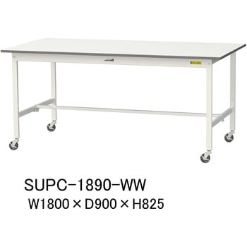 軽量作業台/耐荷重128kg_移動式H825_ワークテーブル150シリーズ 山金工業