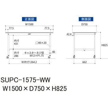 軽量作業台/耐荷重128kg_移動式H825_ワークテーブル150シリーズ 山金工業