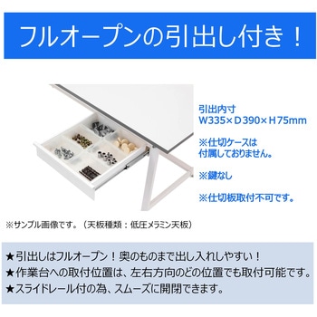 軽量作業台/耐荷重150kg_引き出し付き固定式_全面棚付_ワークテーブル150シリーズ_低圧メラミン天板 山金工業