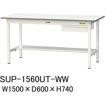 軽量作業台/耐荷重150kg_引き出し付固定式H740_半面棚板付_ワークテーブル150シリーズ 山金工業