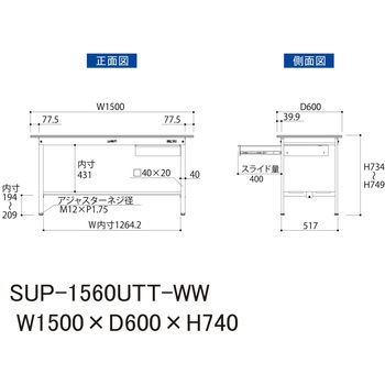 軽量作業台/耐荷重150kg_引き出し付固定式H740_全面棚板付_ワークテーブル150シリーズ 山金工業