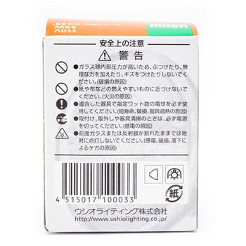 ダイクロハロゲンADVANCE JDR Φ50 ウシオライティング