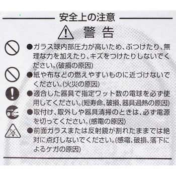 ダイクロハロゲンADVANCE JDR Φ50 ウシオライティング