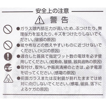 ダイクロハロゲンADVANCE JDR Φ50 ウシオライティング