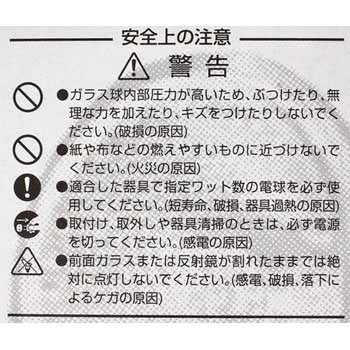 ダイクロハロゲンADVANCE JDR Φ50 ウシオライティング