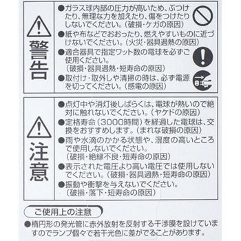 JD110V90WNPEW ミニハロゲン電球〈マルチレイアPRO〉110V用 E11口金 1