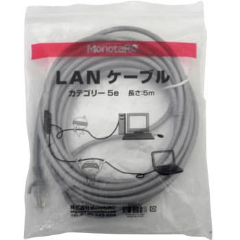 LAN-5e 5m LANケーブル 1本 モノタロウ 【通販モノタロウ】