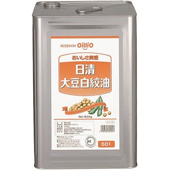 日清大豆白絞油 1缶(16.5kg) 日清オイリオ 【通販モノタロウ】