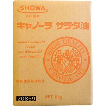 2085900 昭和キャノーラサラダ油 BOX 1箱(8kg) 昭和産業 【通販