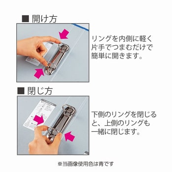 フ-441NB リングファイル 1冊 コクヨ 【通販サイトMonotaRO】